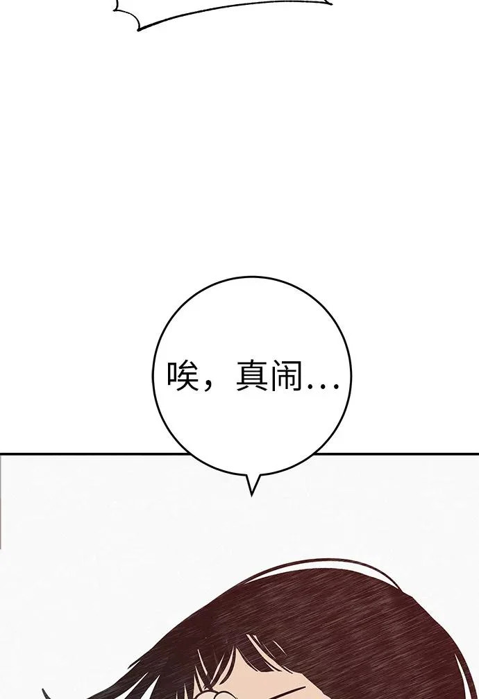 [第71话] 愿我所到之处总有你在 第20页