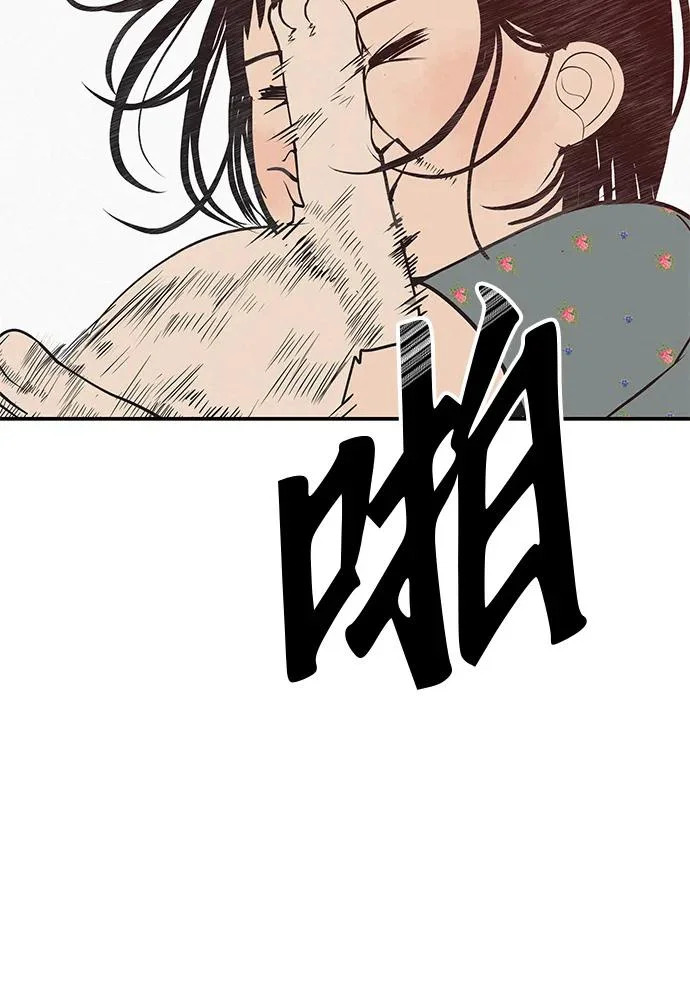 [第71话] 愿我所到之处总有你在 第21页