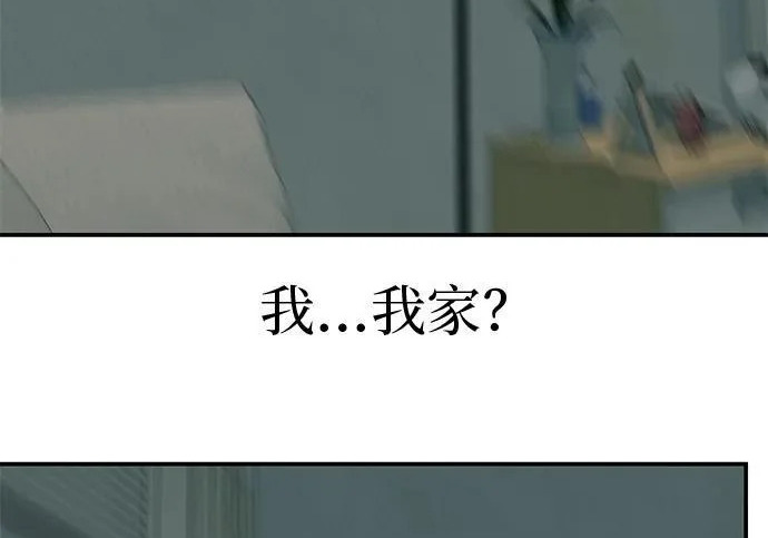 [第71话] 愿我所到之处总有你在 第32页