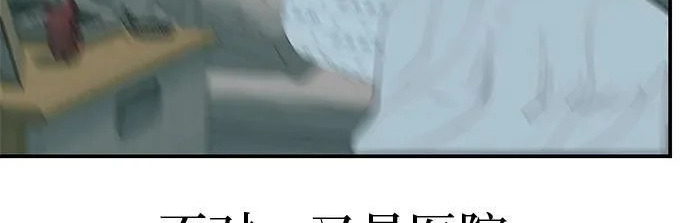 [第71话] 愿我所到之处总有你在 第34页