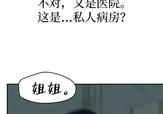 [第71话] 愿我所到之处总有你在 第35页
