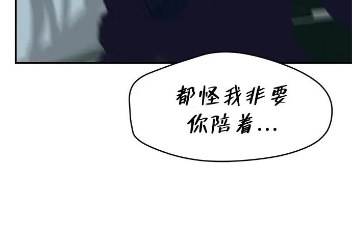 [第71话] 愿我所到之处总有你在 第37页