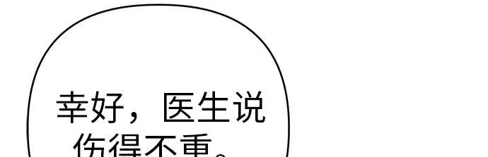 [第71话] 愿我所到之处总有你在 第42页