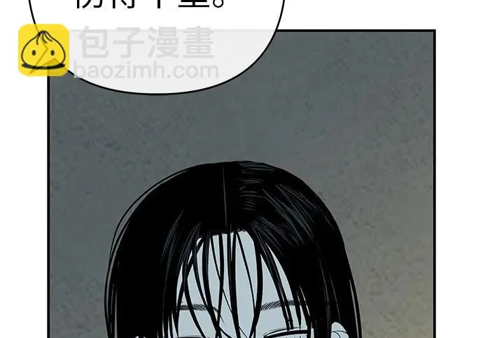 [第71话] 愿我所到之处总有你在 第43页