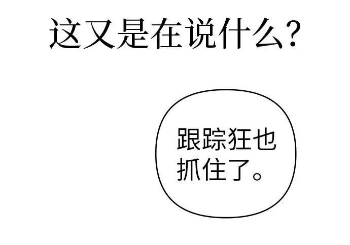 [第71话] 愿我所到之处总有你在 第45页