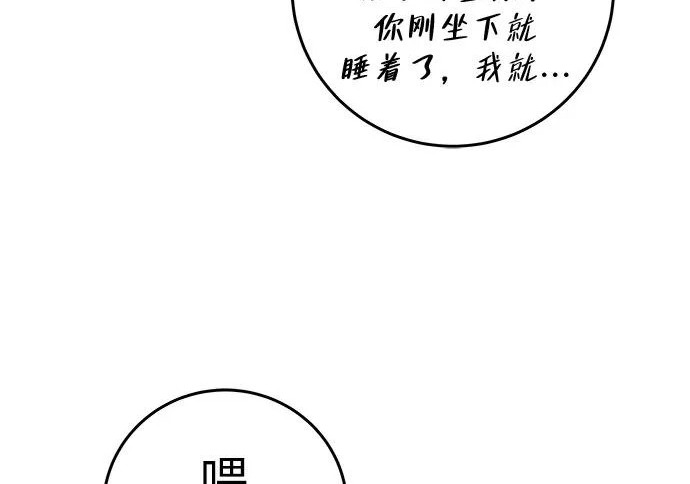 [第71话] 愿我所到之处总有你在 第50页