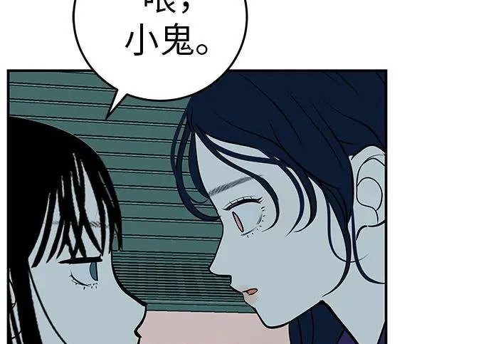 [第71话] 愿我所到之处总有你在 第51页