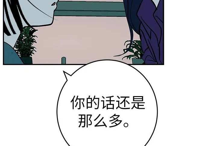 [第71话] 愿我所到之处总有你在 第52页
