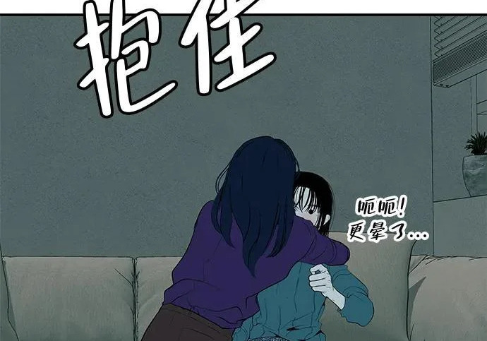 [第71话] 愿我所到之处总有你在 第56页