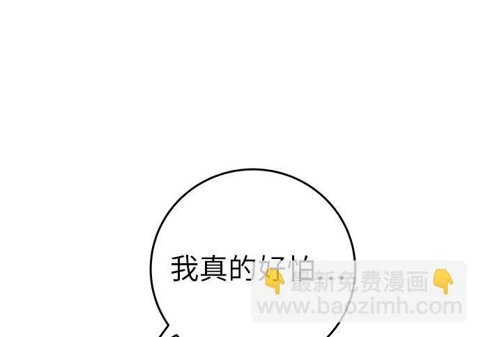 [第71话] 愿我所到之处总有你在 第58页