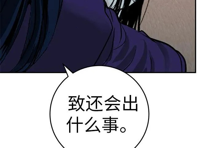 [第71话] 愿我所到之处总有你在 第60页