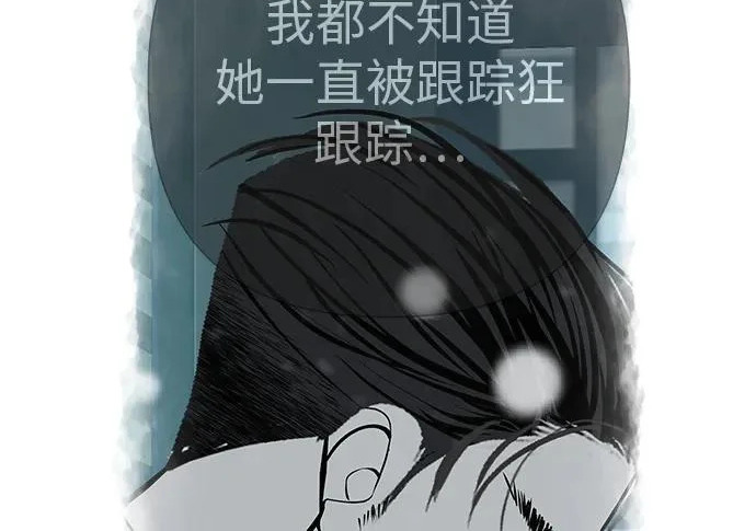[第71话] 愿我所到之处总有你在 第62页
