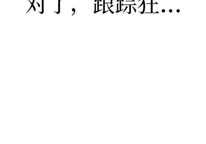 [第71话] 愿我所到之处总有你在 第64页