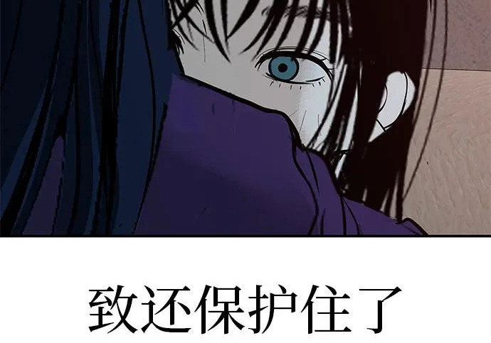 [第71话] 愿我所到之处总有你在 第68页