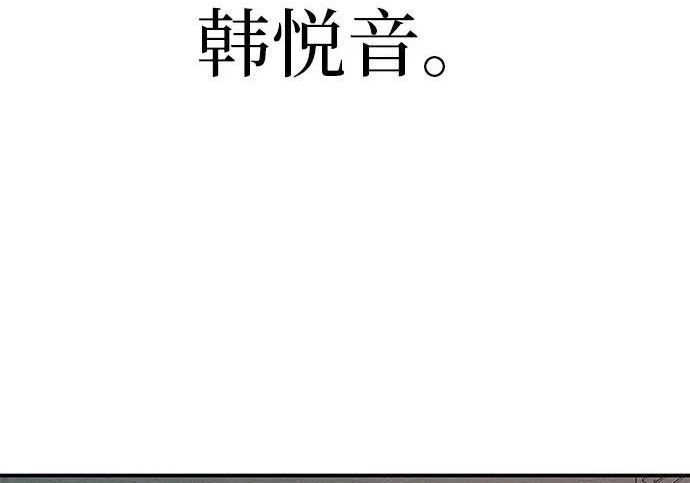 [第71话] 愿我所到之处总有你在 第69页