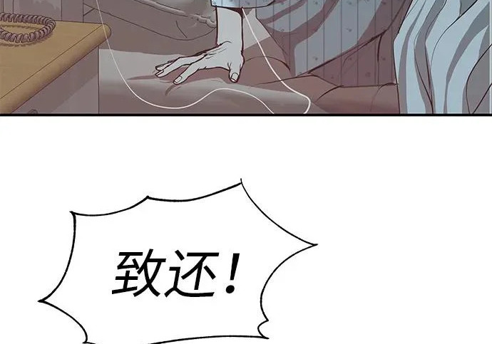 [第71话] 愿我所到之处总有你在 第76页