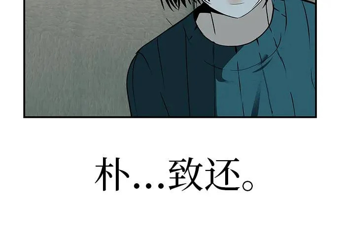 [第71话] 愿我所到之处总有你在 第79页