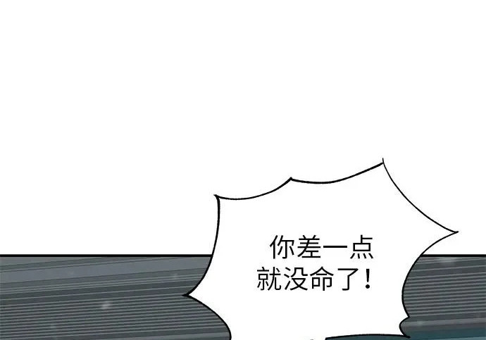 [第71话] 愿我所到之处总有你在 第80页