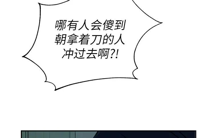 [第71话] 愿我所到之处总有你在 第83页