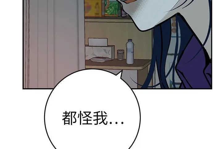 [第71话] 愿我所到之处总有你在 第85页