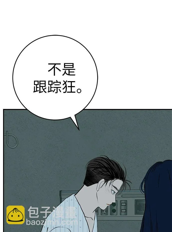 [第71话] 愿我所到之处总有你在 第87页