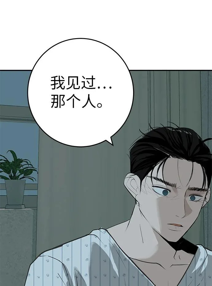 [第71话] 愿我所到之处总有你在 第89页