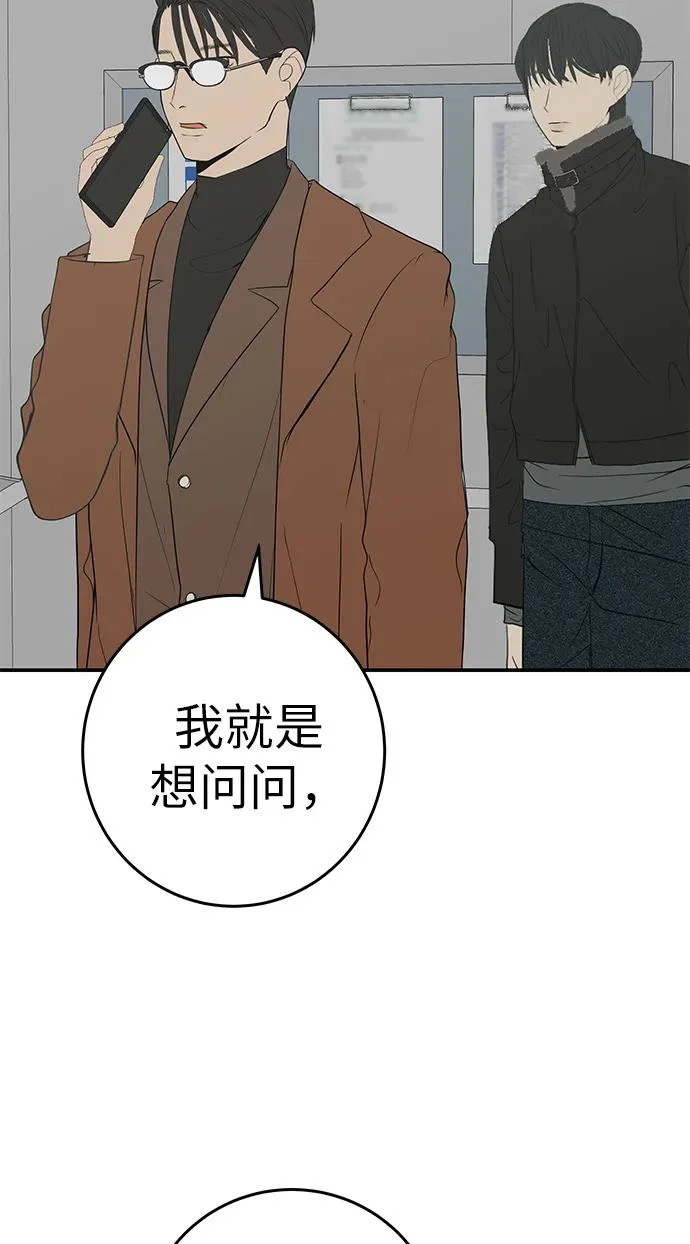 [第71话] 愿我所到之处总有你在 第94页