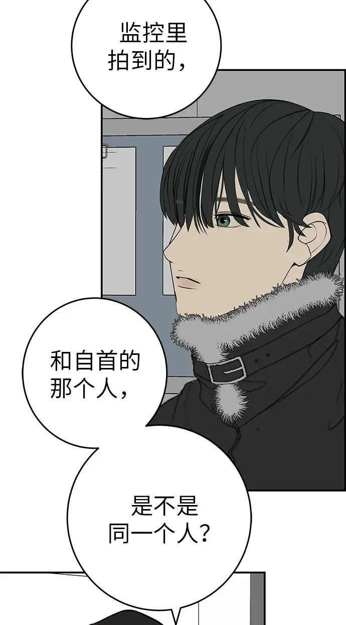 [第71话] 愿我所到之处总有你在 第95页
