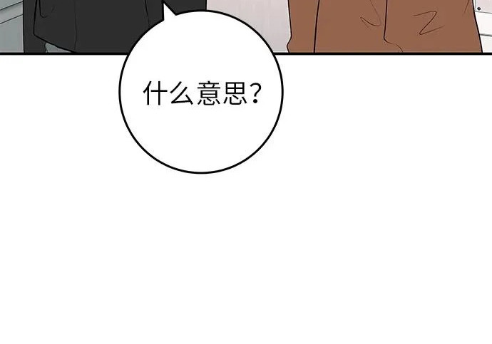 [第71话] 愿我所到之处总有你在 第99页