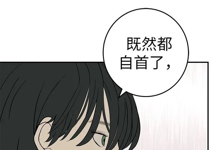 [第71话] 愿我所到之处总有你在 第100页