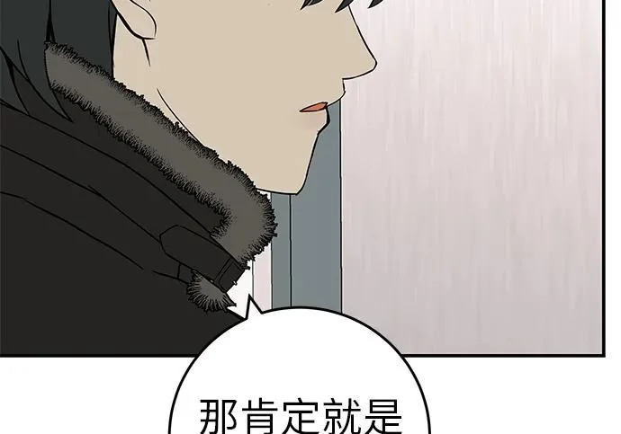 [第71话] 愿我所到之处总有你在 第101页