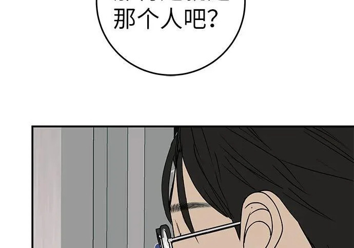 [第71话] 愿我所到之处总有你在 第102页