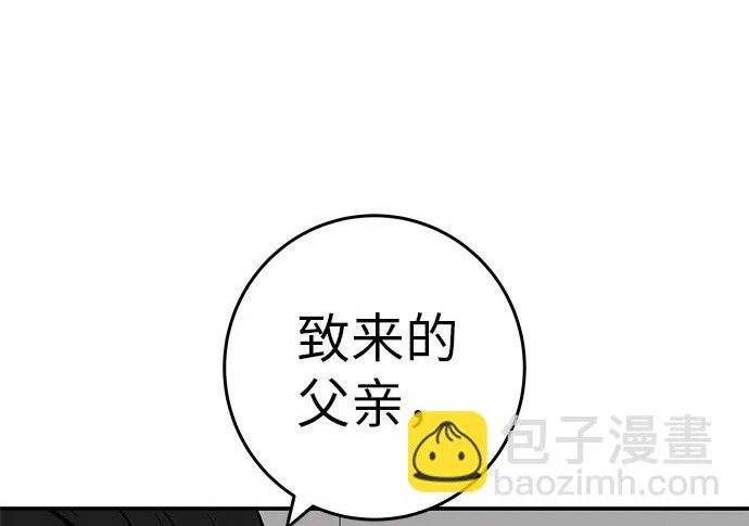 [第71话] 愿我所到之处总有你在 第104页