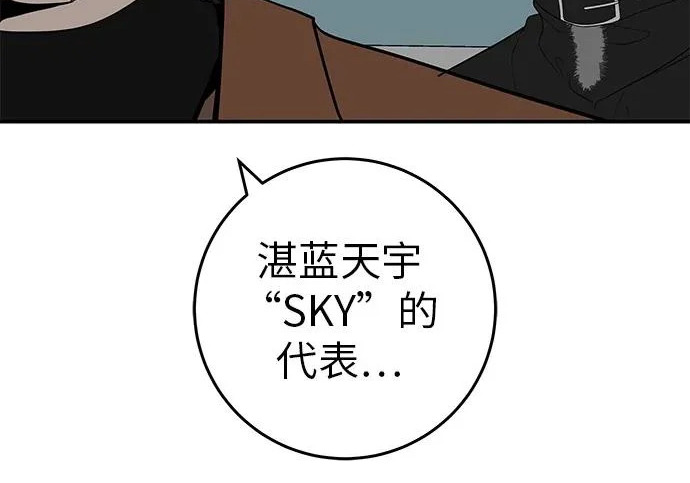 [第71话] 愿我所到之处总有你在 第106页