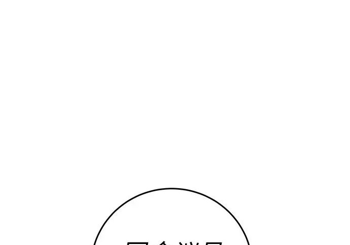 [第71话] 愿我所到之处总有你在 第107页