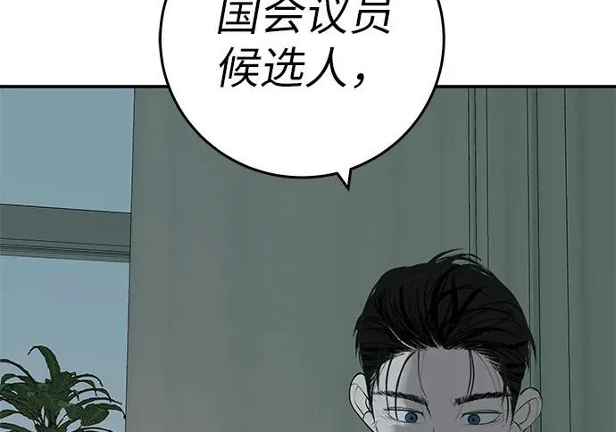 [第71话] 愿我所到之处总有你在 第108页