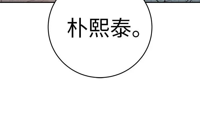[第71话] 愿我所到之处总有你在 第110页