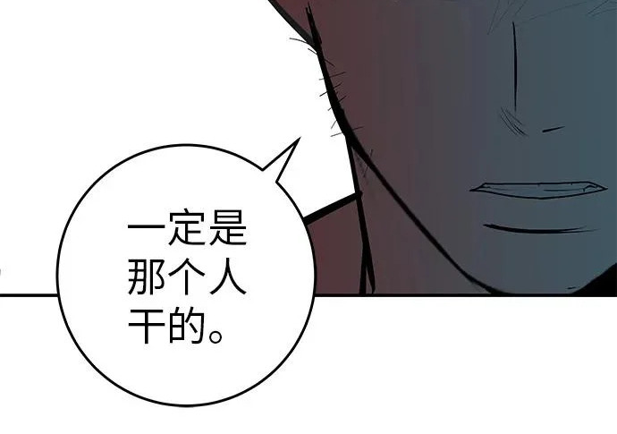 [第71话] 愿我所到之处总有你在 第112页