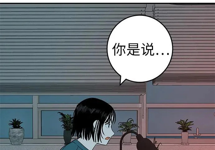 [第71话] 愿我所到之处总有你在 第114页