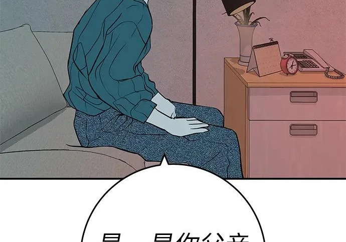 [第71话] 愿我所到之处总有你在 第115页