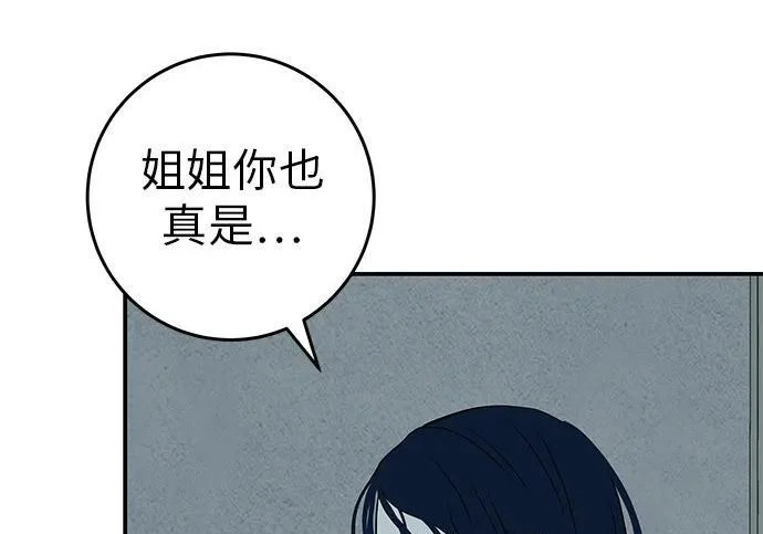 [第71话] 愿我所到之处总有你在 第119页