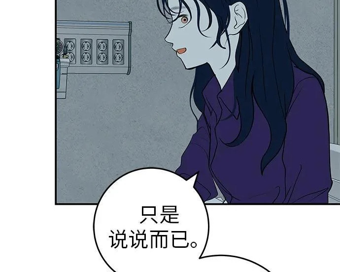 [第71话] 愿我所到之处总有你在 第120页