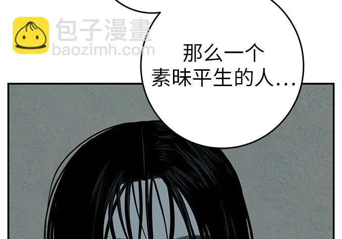 [第71话] 愿我所到之处总有你在 第121页
