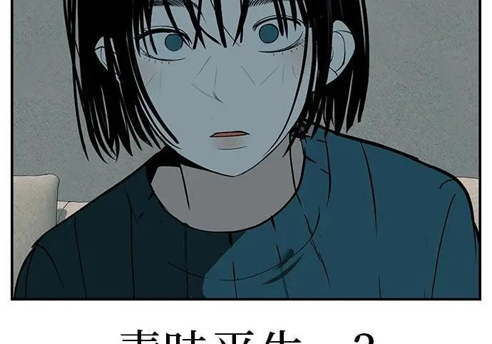 [第71话] 愿我所到之处总有你在 第122页