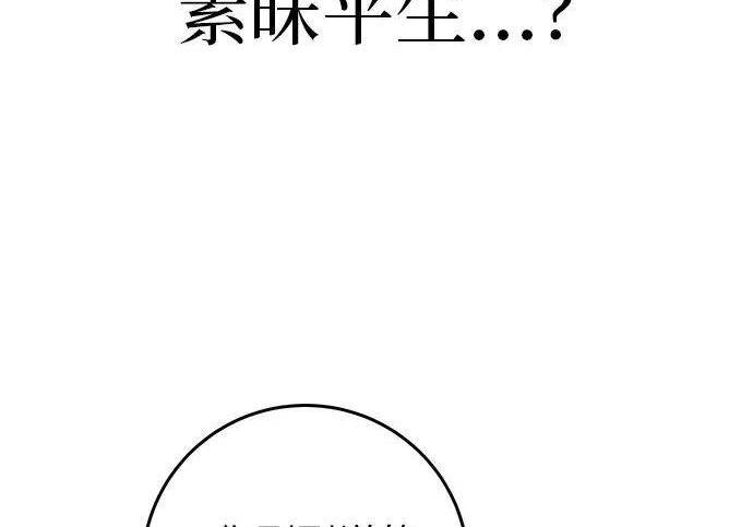 [第71话] 愿我所到之处总有你在 第123页