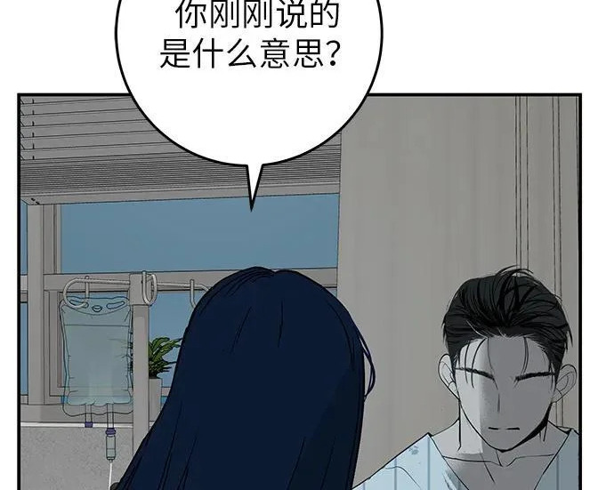 [第71话] 愿我所到之处总有你在 第124页