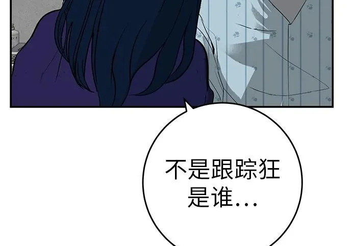 [第71话] 愿我所到之处总有你在 第125页