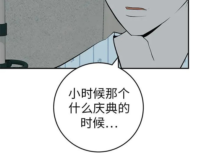 [第71话] 愿我所到之处总有你在 第128页