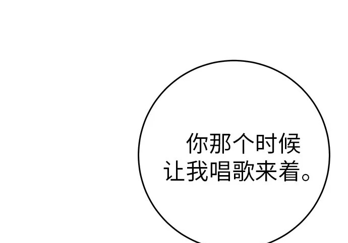[第71话] 愿我所到之处总有你在 第129页