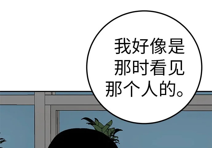 [第71话] 愿我所到之处总有你在 第135页